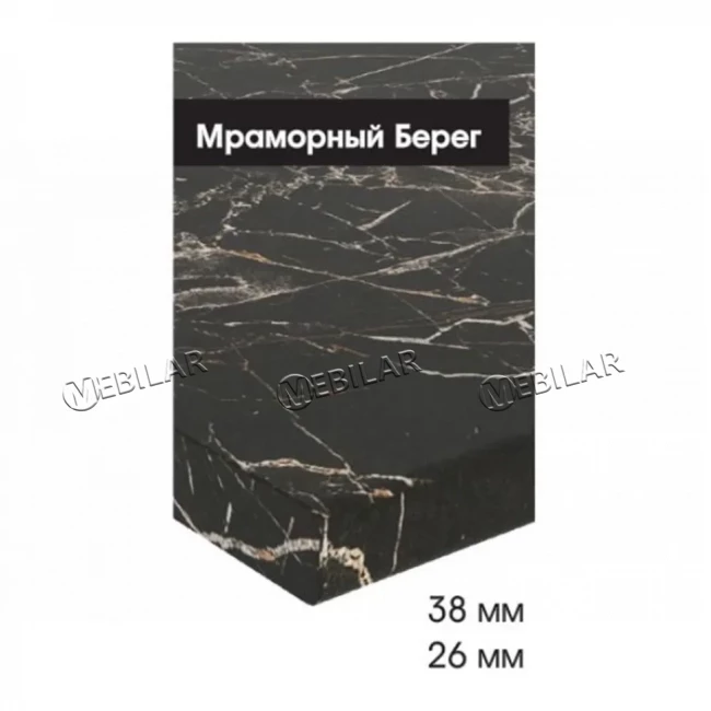 Столешница h38 500 мм мраморный берег